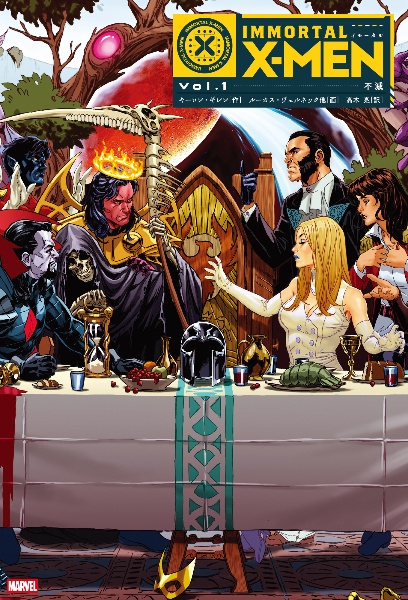 イモータルＸーＭＥＮ　不滅　ＭＡＲＶＥＬ