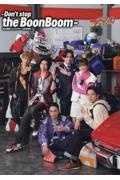 爆上戦隊ブンブンジャー公式写真集ーＤｏｎ’ｔ　ｓｔｏｐ　ｔｈｅ　ＢｏｏｎＢｏｏｍ