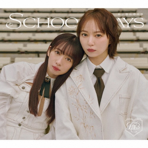 エビクラシー/私立恵比寿中学 - レンタルCD｜TSUTAYA レンタル・販売