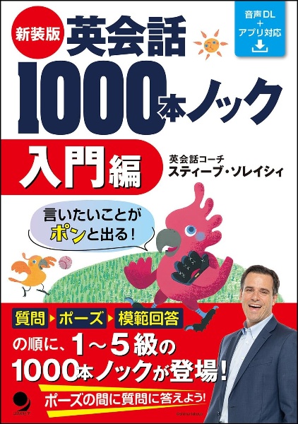 【美品】ユーキャン　スティーブソレイシィのこれだけでいいよ！英会話 美品】ユーキャン スティーブソレイシィのこれだけでいいよ！英会話