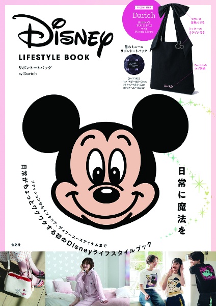 Disney LIFESTYLE BOOK リボントートバッグ by Darich