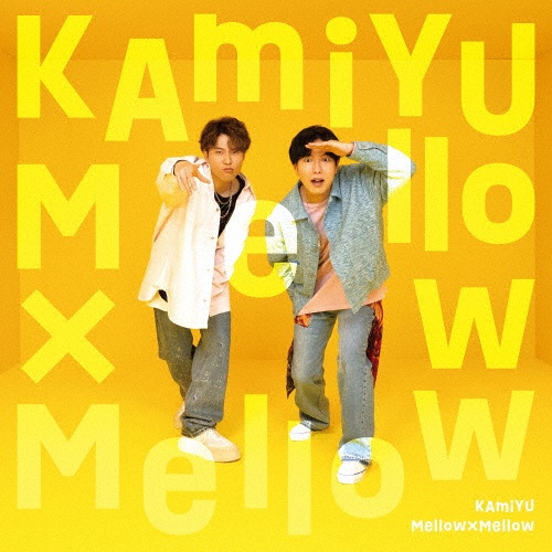 Mellow×Mellow【通常盤】/KAmiYU - 販売CD｜TSUTAYA レンタル・販売