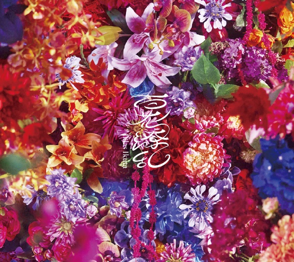 百花繚乱(BD付)
