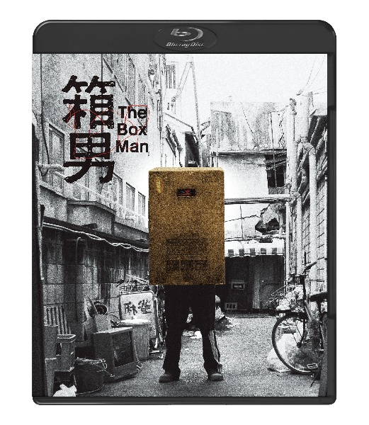 年内限定価格！未開封！トレース～科捜研の男～ Blu-ray BOX Amazon.co.jp: 高倉健 Blu-ray COLLECTION BOX : 高倉健, 降旗