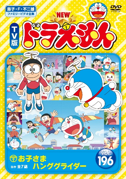 ドラえもん　TV版 DVD19枚セット NEW TV版 ドラえもん 全10枚 61、62、63、64、65、66、67、68