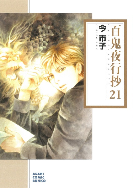 商品一覧｜レンタル・販売 商品在庫検索｜TSUTAYA 店舗情報