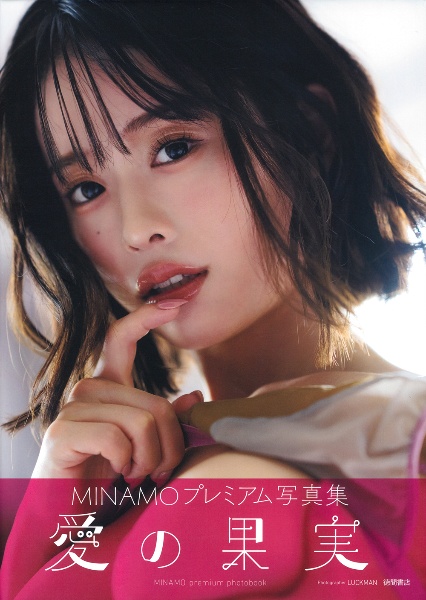 CURIOSITY 寺本莉緒1st写真集/LUCKMAN - 販売書籍｜TSUTAYA