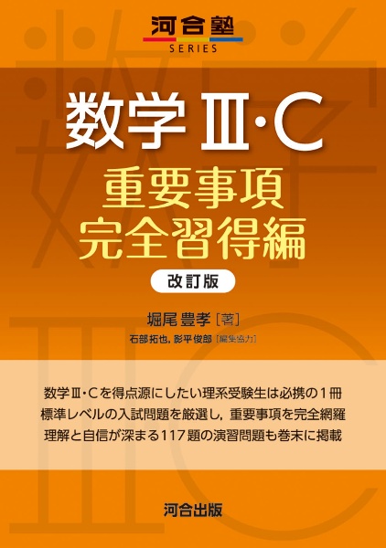 数学 SOS!! 総合編 / TOTAL MATHEMATICS 数学 SOS!! 総合編 / TOTAL MATHEMATICS Amazon.co.jp: 数学SOS