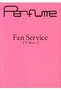 Perfume Fan Service[TV Bros.3]