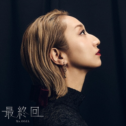 流しのOOJA-VINTAGE SONG COVERS- 流しのOOJA〜VINTAGE SONG COVERS〜 - Album by Ms.OOJA | Spotify