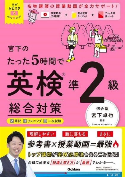 大学入試 英語長文プラス 記述式トレーニング問題集/宮下卓也