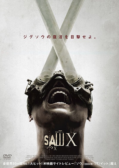 ソウ SAW DVD ８作品セット レンタル SAW ソウ シリーズ 8作品セット/吹替有/レンタル落ちDVD/ケース