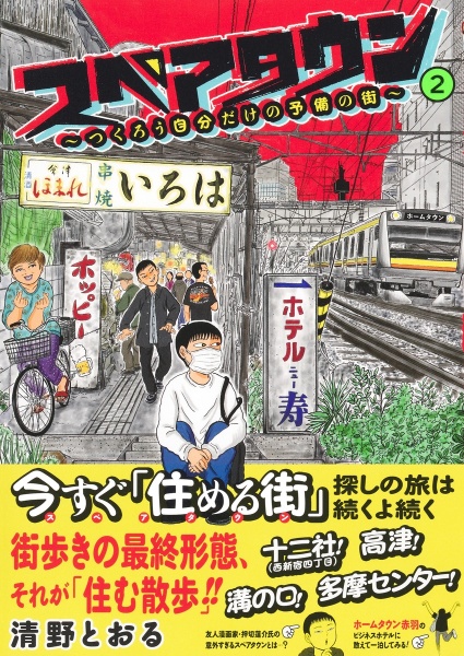 壇蜜（1）/清野とおる - 販売コミック｜TSUTAYA レンタル・販売