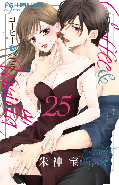 コーヒー&バニラ