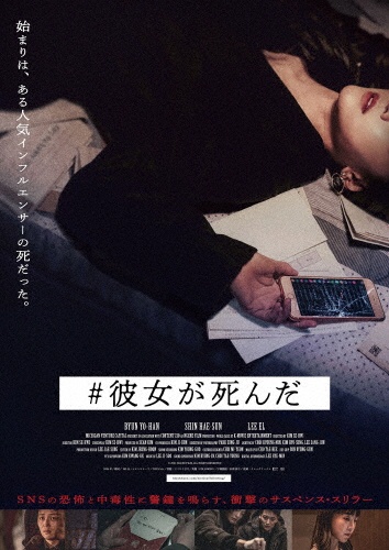 彼女が死んだ DVD - 販売DVD｜TSUTAYA レンタル・販売 商品在庫検索