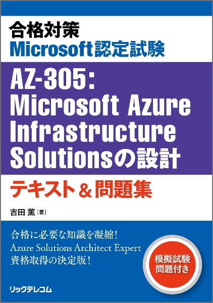 値引き】Microsoft Azure Infrastructure 値引き】Microsoft Azure