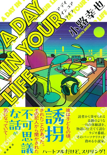 A DAY IN YOUR LIFE