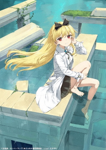 ありふれた職業で世界最強 season 3 Blu-ray BOX (1)