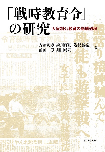 教育史入門/森川輝紀 - 販売書籍｜TSUTAYA レンタル・販売 商品在庫検索