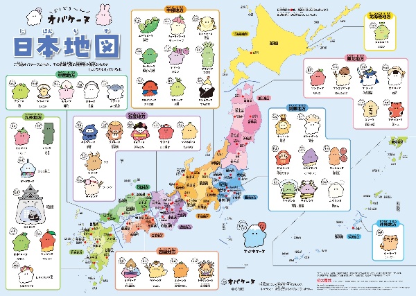 どろどろ~ん オバケーヌ 日本地図/クラックス - 販売書籍｜TSUTAYA