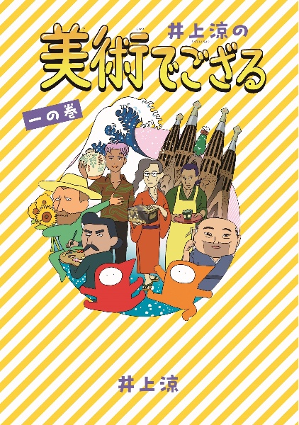 美品 びじゅチューン! DVD BOOK 1〜6 (PVC保護カバー付)+るるぶ 美品 びじゅチューン! DVD BOOK 1〜6 (PVC保護カバー付)+るるぶ