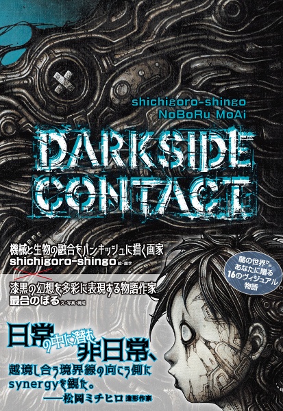 DARKSIDE CONTACT