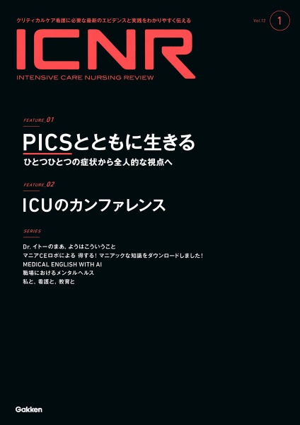 ICNR 11冊セット 卯野木健 ICNR 11冊セット 卯野木健 - メルカリ