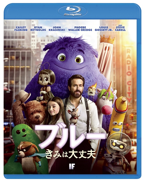 ブルー きみは大丈夫