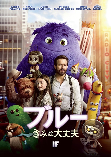 ブルー きみは大丈夫