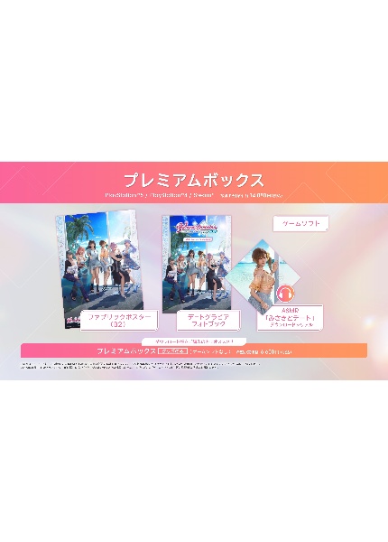 Ｖｅｎｕｓ　Ｖａｃａｔｉｏｎ　ＰＲＩＳＭ　ＤＥＡＤ　ＯＲ　ＡＬＩＶＥ　Ｘｔｒｅｍｅ　プレミアムボックス