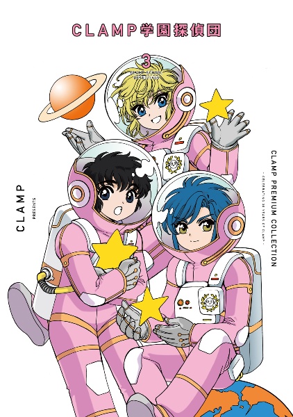 CLAMP PREMIUM COLLECTION CLAMP学園探偵団