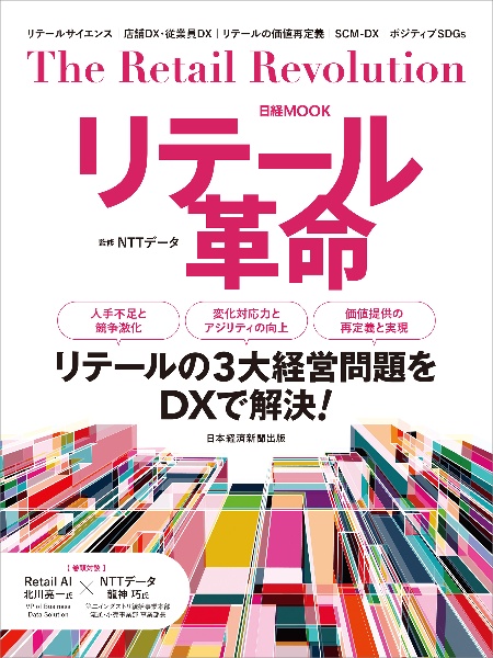 株主優待ハンドブック 2025ー2026年版/日本経済新聞出版 - 販売