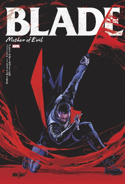 ブレイド:マザー・オブ・イービル MARVEL