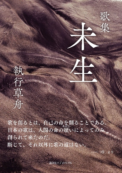 季刊 文科/勝又浩 - 販売雑誌｜TSUTAYA レンタル・販売 商品在庫検索