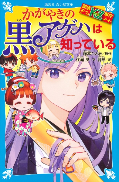 KZ' Deep File いつの日か伝説になる/藤本ひとみ - 販売書籍