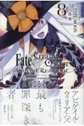 Fate/Grand Order~Epic of Remnant~ 亜種特異点IV 禁忌降臨庭園 セイレム 異端なるセイレム