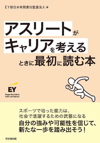 人件費をめぐる会計処理と税務 Q&Aで基礎からスッキリわかる/新