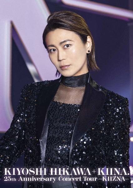 KIYOSHI HIKAWA+KIINA. 25th Anniversary Concert Tour~KIIZNA~(DVD)(通常盤)