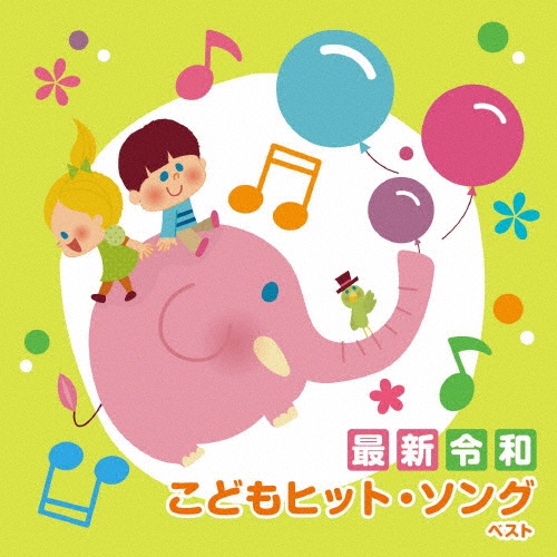 シング！シング！サンリオピューロランド シング!シング!サンリオピューロランド/童謡 - レンタルCD