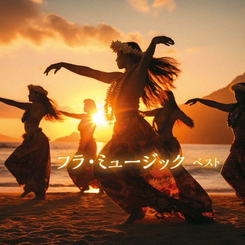Beautiful Hawaiian~relax with Hawaiian standard songs