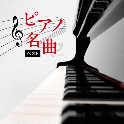 全日本吹奏楽コンクール課題曲参考演奏集 1979-1982/他