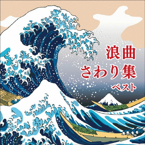 七代目　芳村伊十郎　長唄大全集 CD 長唄 七代目芳村伊十郎長唄全集12助六勧進帳 - メルカリ