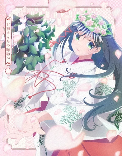 「甘神さんちの縁結び」Blu-ray Vol.3【期間限定版】