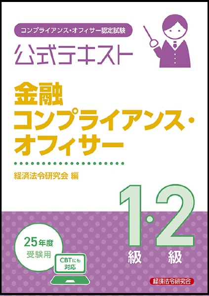 【中古】銀行業務検定試験公式テキスト 金融リスクマネジメント2級〈2018年6月受験用〉 (銀行業務検定試験 公式テキスト) 銀行業務検定試験公式テキスト財務2級 2025年6月・10月受験用