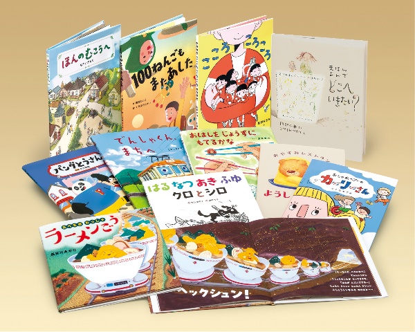 岩崎書店えほん新刊セット2025年版〈日本のえほん〉