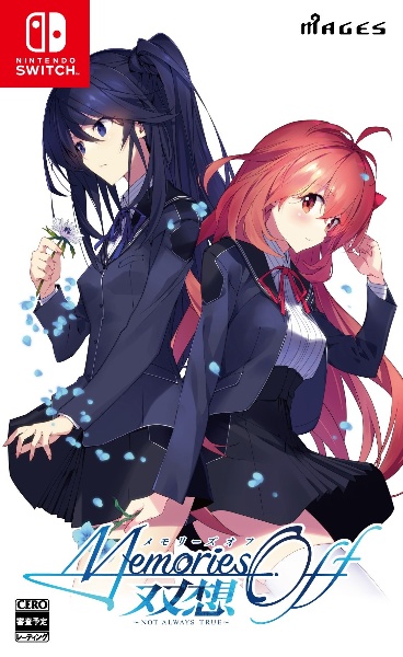メモリーズオフ 双想 ~Not always true~