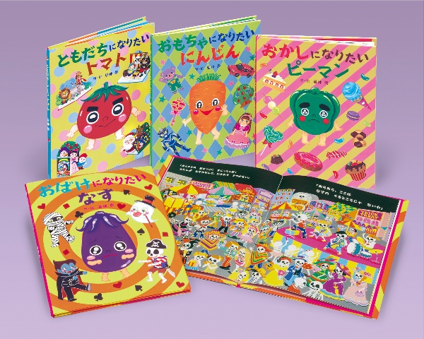 やさいと ともだち フェスティバル/岩神愛 - 販売書籍｜TSUTAYA