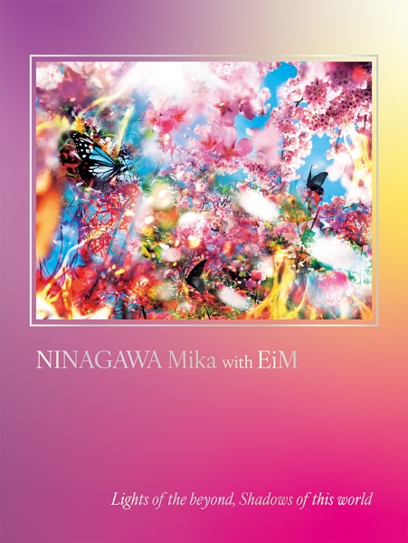 蜷川実花展 with EiM:彼岸の光、此岸の影