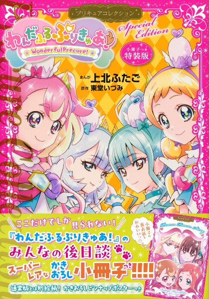 プリキュアコレクション 18巻セット 浪漫堂 ふたりはプリキュア コレクションドール キュアブラック