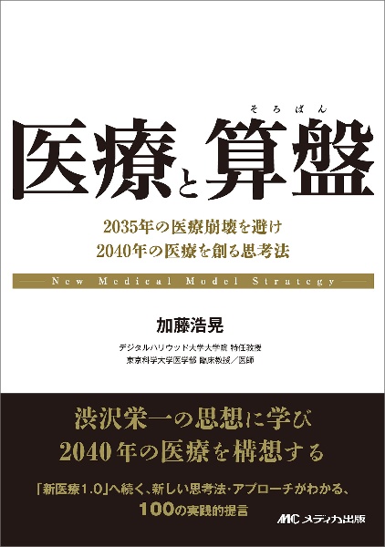 改訂2版 眼科検査Note 眼科検査手帳/加藤浩晃 - 販売書籍｜TSUTAYA
